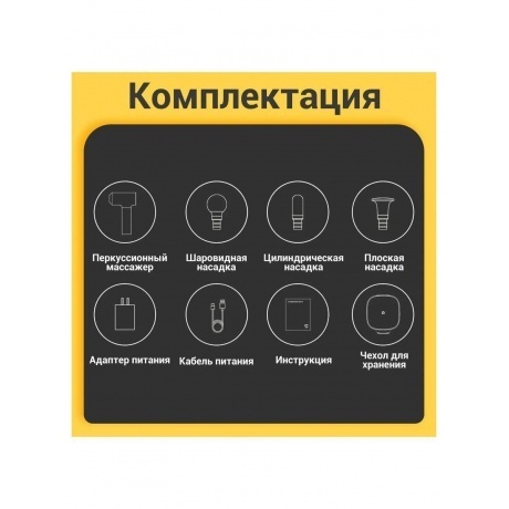 Перкуссионный массажер Xiaomi Massage Gun - фото 24