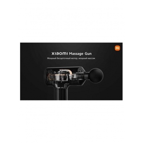 Перкуссионный массажер Xiaomi Massage Gun - фото 26