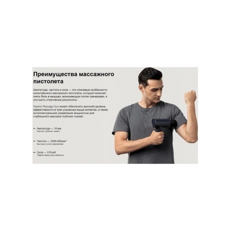 Перкуссионный массажер Xiaomi Massage Gun - фото 33