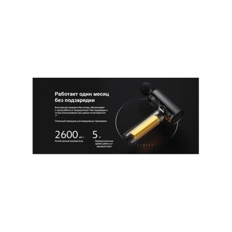 Перкуссионный массажер Xiaomi Massage Gun - фото 37