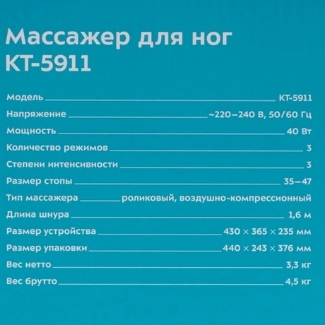 Массажер для ног Kitfort КТ-5911 - фото 16