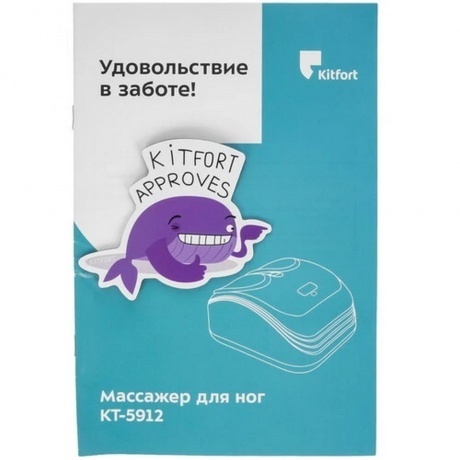 Массажер для ног Kitfort КТ-5912 - фото 14