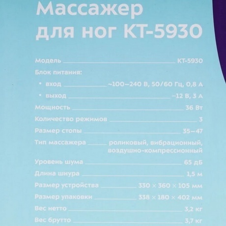 Массажер для ног Kitfort КТ-5930 - фото 16