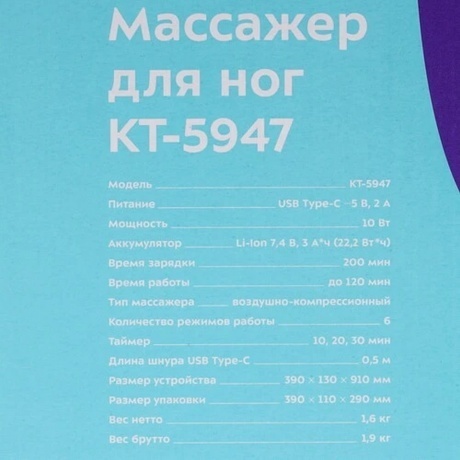 Массажер для ног Kitfort КТ-5947 - фото 13