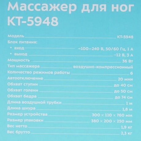 Массажер для ног Kitfort КТ-5948 - фото 12
