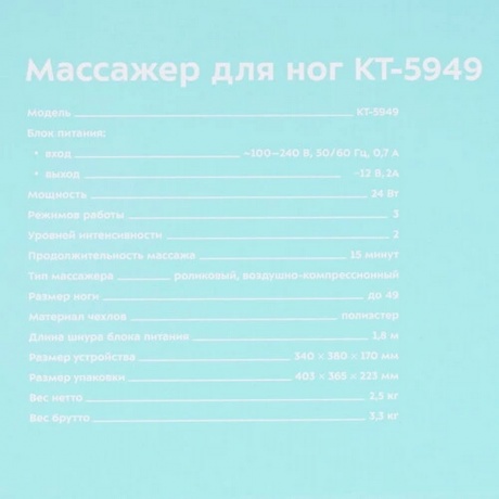 Массажер для ног Kitfort КТ-5949 - фото 14