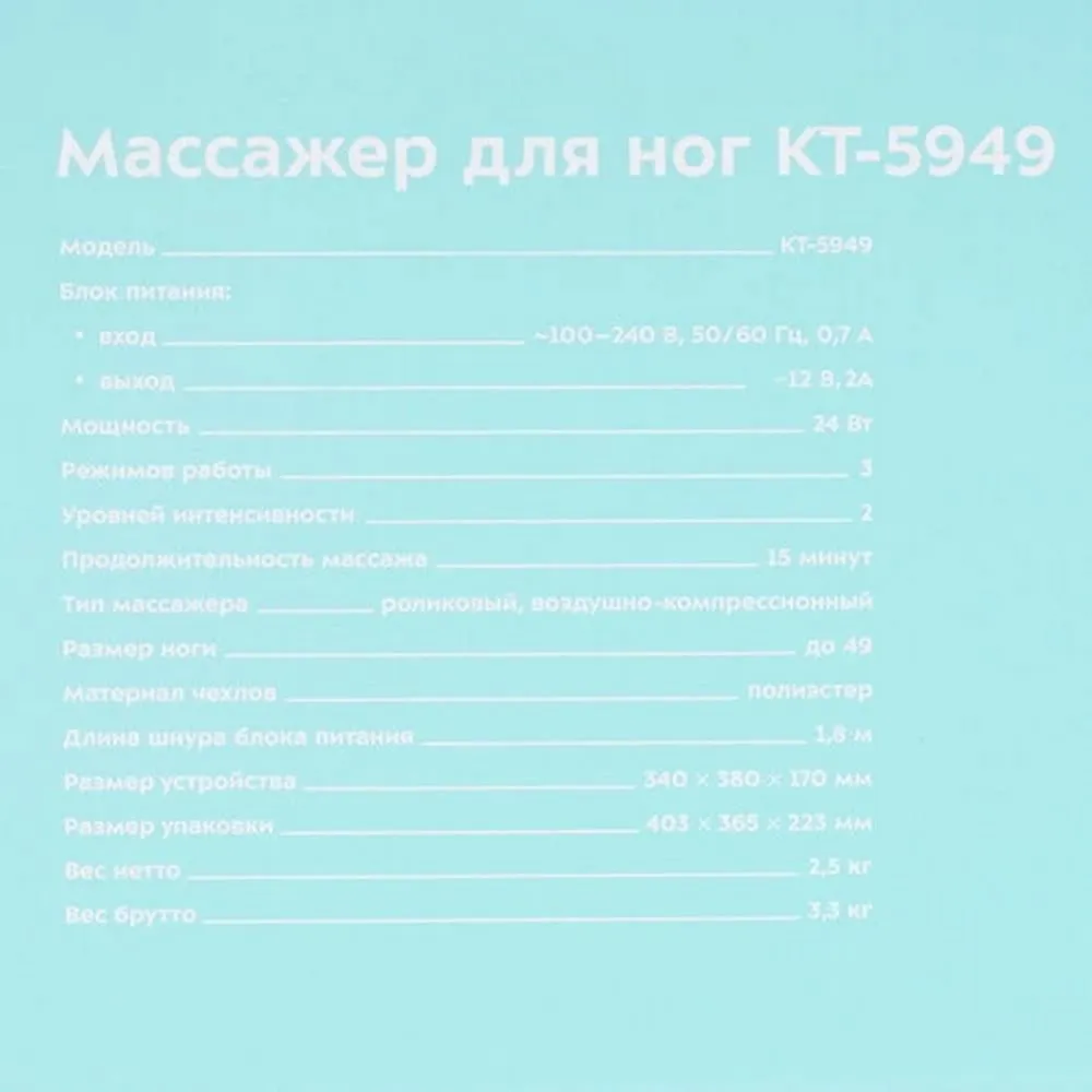 Массажер для ног Kitfort КТ-5949 - фото 14
