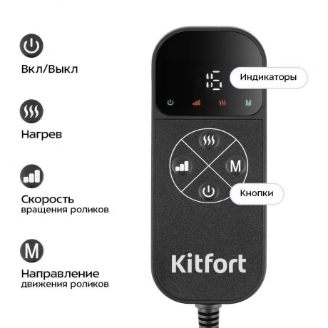 Массажер для ног Kitfort КТ-5963 - фото 3