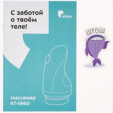 Массажер Kitfort КТ-5960 - фото 14