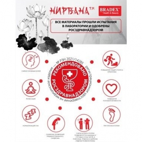 Массажер Bradex KZ 0688 бежевый - фото 26