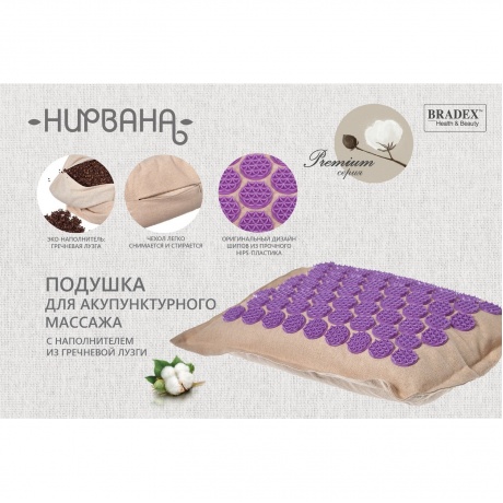 Массажер Bradex KZ 0701 бежевый - фото 11