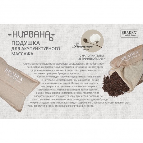 Массажер Bradex KZ 0701 бежевый - фото 12