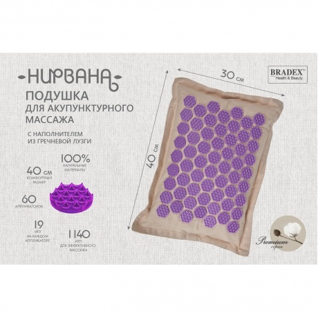 Массажер Bradex KZ 0701 бежевый - фото 10