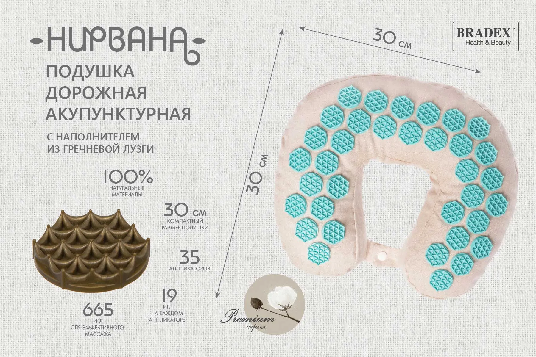 Подушка дорожная акупунктурная НИРВАНА Bradex KZ 0746 - фото 10