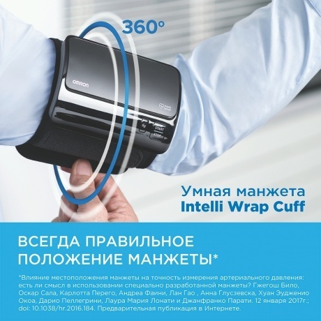 Измеритель артериального давления и частоты пульса автоматический OMRON EVOLV (HEM-7600T-E) - фото 21
