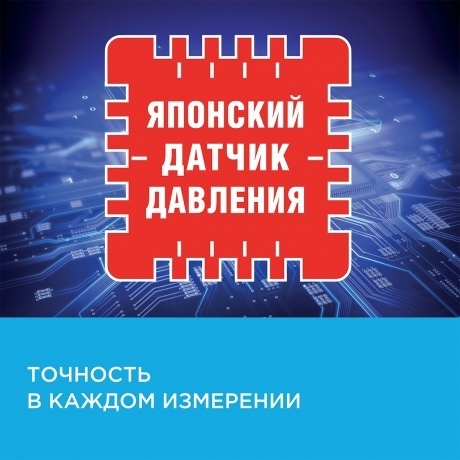 Измеритель артериального давления и частоты пульса автоматический OMRON EVOLV (HEM-7600T-E) - фото 25
