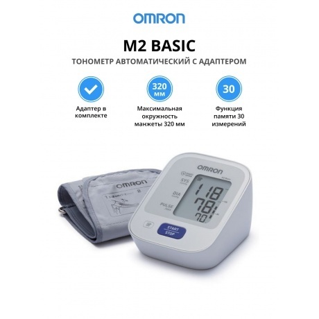 Тонометр автоматический с адаптером Omron М2 Basic HEM-7121-ARU 3490₽