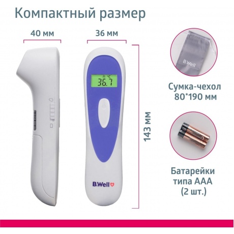 Термометр инфракрасный медицинский бесконтактный MED-3000(Память 25 изм, Ди - фото 17