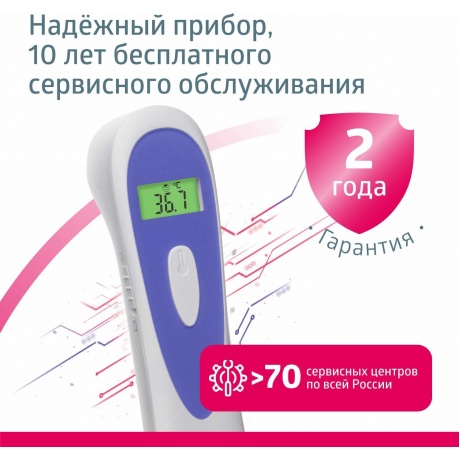 Термометр инфракрасный медицинский бесконтактный MED-3000(Память 25 изм, Ди - фото 4