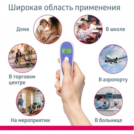 Термометр инфракрасный медицинский бесконтактный MED-3000(Память 25 изм, Ди - фото 6
