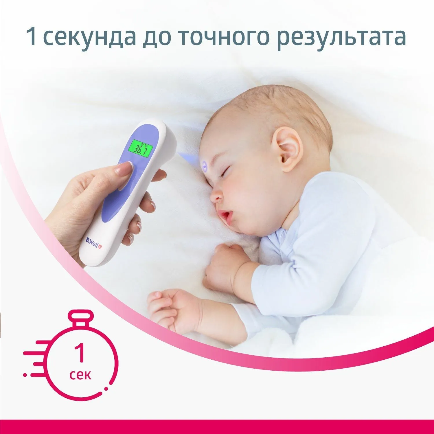 Термометр инфракрасный медицинский бесконтактный MED-3000(Память 25 изм, Ди - фото 8