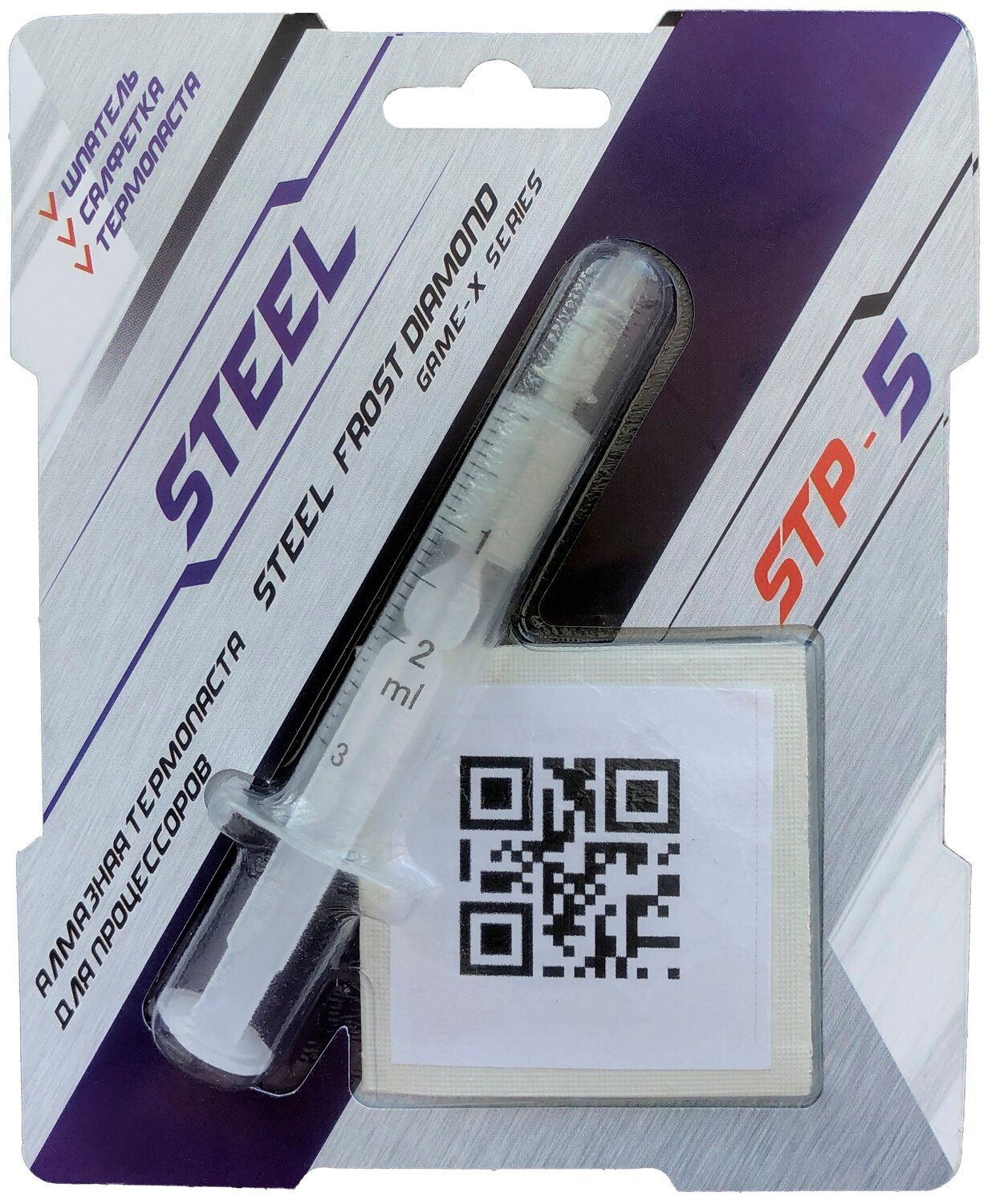 Термопаста STEEL STP-5 (3 гр.) термопаста steel stp 4 3гр