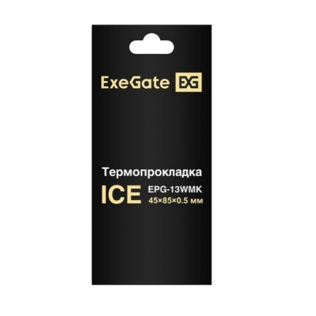 Термопрокладка ExeGate Ice EPG-13WMK (EX293295RUS) - фото 2