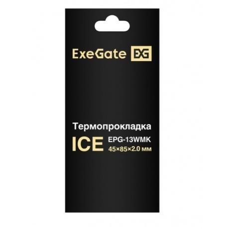 Термопрокладка ExeGate Ice EPG-13WMK (EX293292RUS) - фото 2