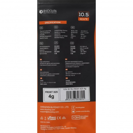 Термопаста ID-Cooling FROST X25 4G - фото 4