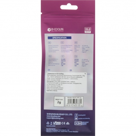 Термопаста ID-Cooling FROST X45 4G - фото 3