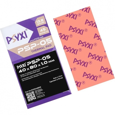 

Термопрокладка PSYXI PSP05 40х80х1.0 мм 13.8 Вт/мК (PSP05408010)
