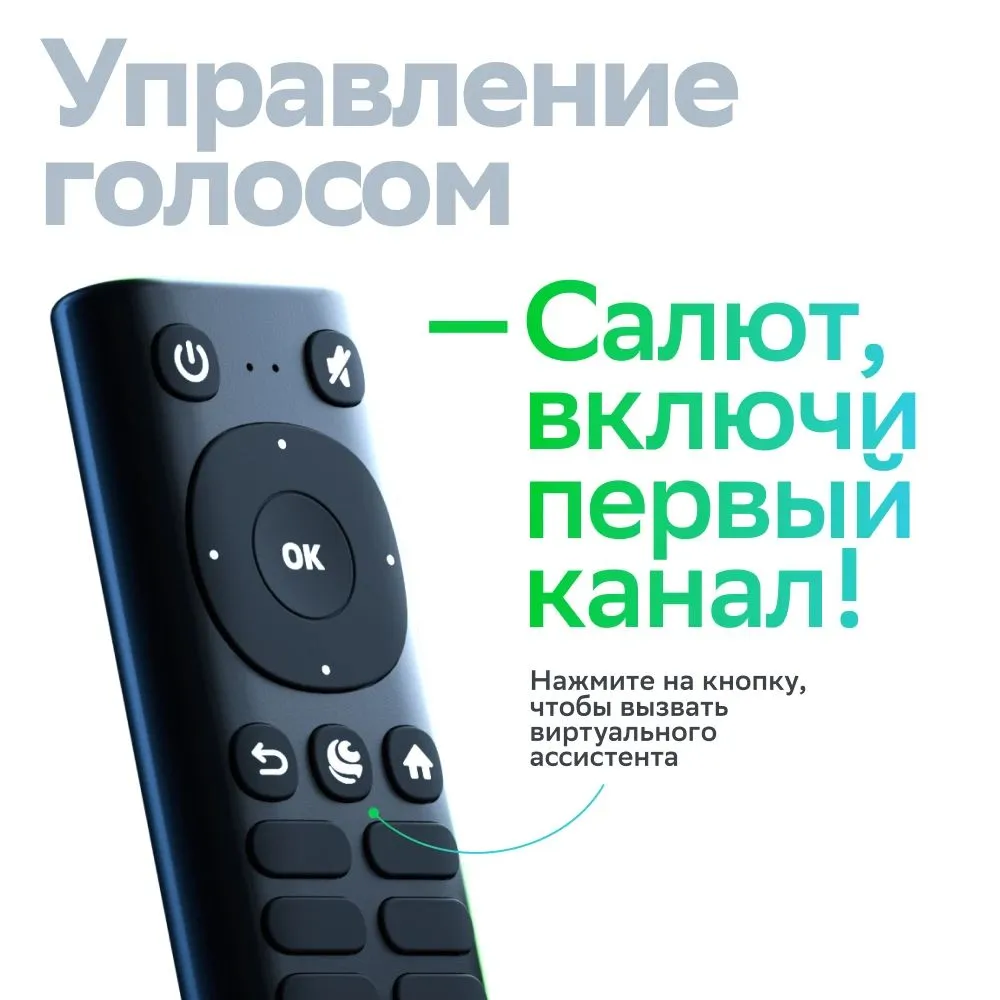 Smart-TV приставка Sber Box 2 (SBDV-00006) - фото 19