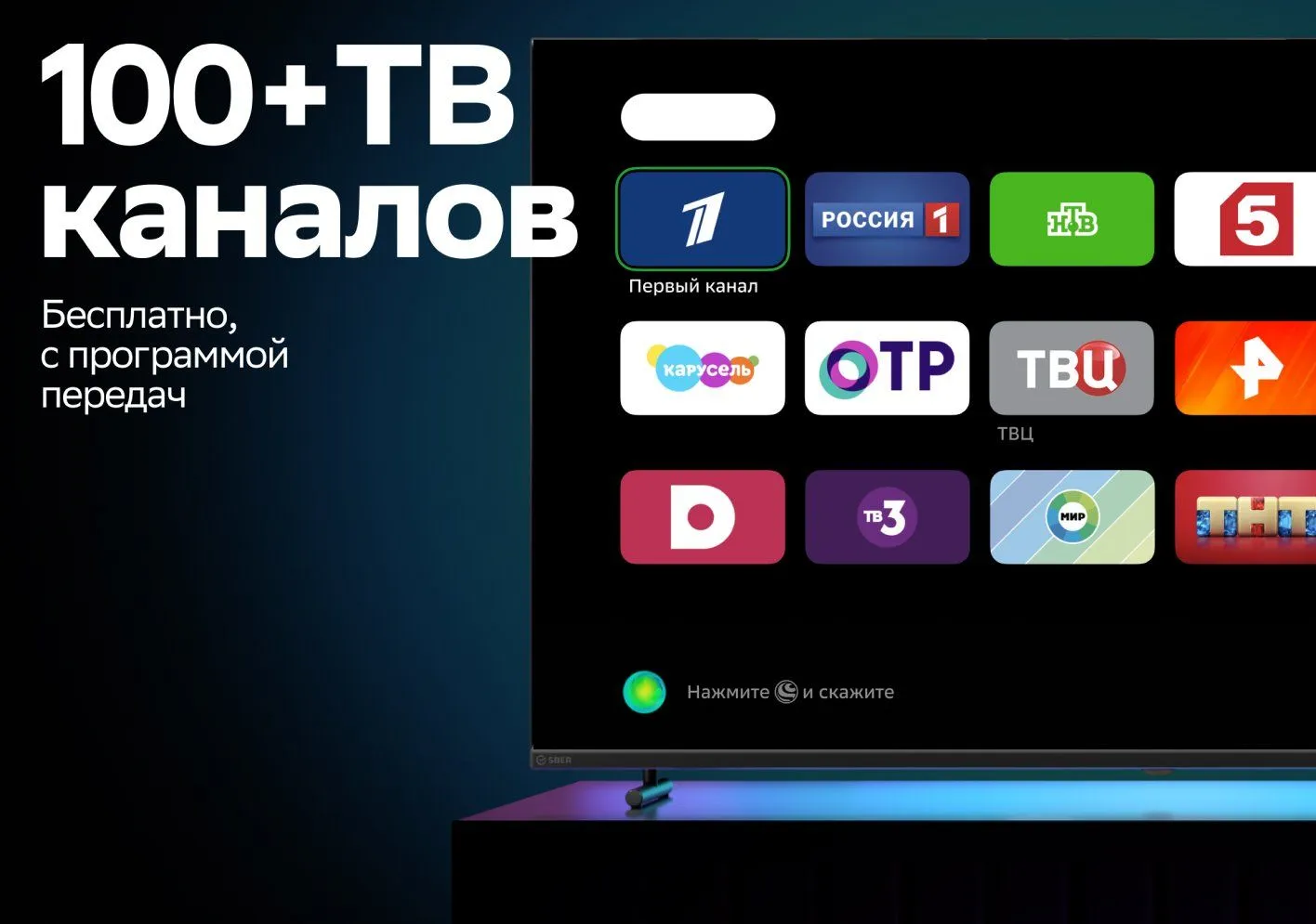 Smart-TV приставка Sber Box 2 (SBDV-00006) - фото 27