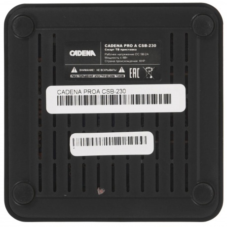 Смарт ТВ приставка Cadena PRO A CSB-230 - фото 6