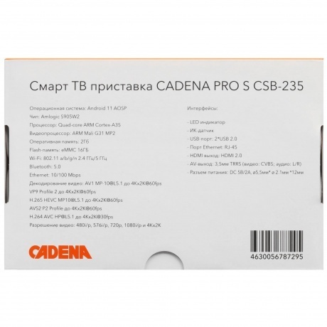 Медиаплеер Cadena Pro S 16Gb CSB-235 - фото 14