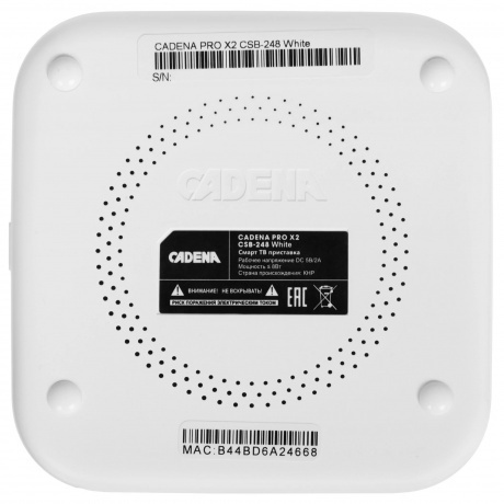 Медиаплеер Cadena PRO X2 CSB-248 - фото 10