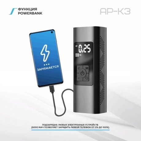 Компрессор автомобильный TrendVision AP-K3, беспроводной - фото 4