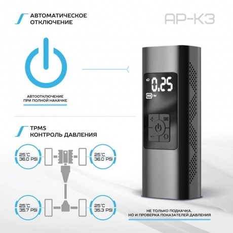 Компрессор автомобильный TrendVision AP-K3, беспроводной - фото 5
