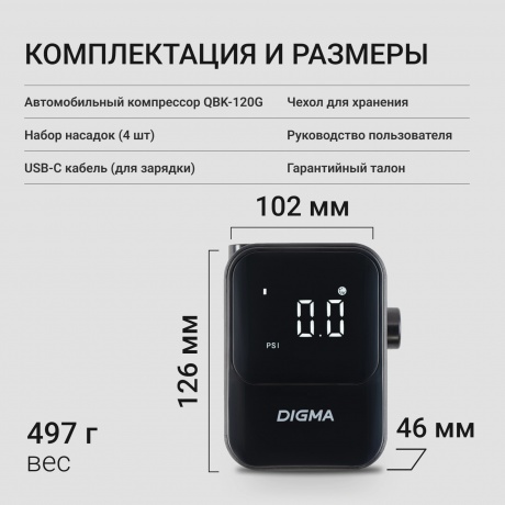 Автомобильный компрессор Digma QBK-120B шланг 0.2м - фото 6