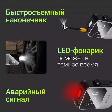 Автомобильный компрессор Digma QBK-120G шланг 0.2м - фото 4