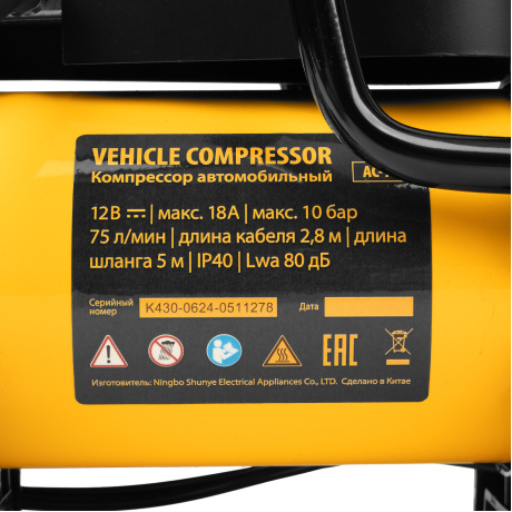 Компрессор автомобильный DENZEL 58051, AC-75, 12 В, 10 атм., 75 л/мин, LED - фото 2