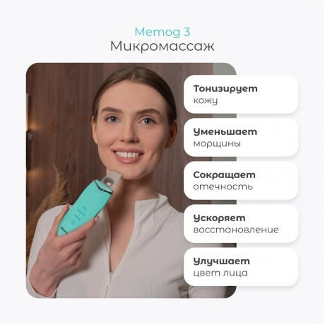 Аппарат для ультразвуковой чистки и лифтинга Gezatone Bio Sonic 770S, зеленый - фото 11