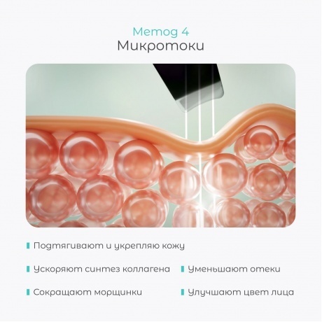 Аппарат для ультразвуковой чистки и лифтинга Gezatone Bio Sonic 770S, зеленый - фото 12