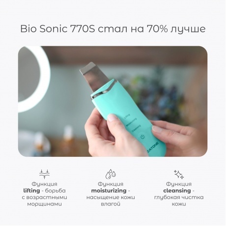 Аппарат для ультразвуковой чистки и лифтинга Gezatone Bio Sonic 770S, зеленый - фото 14