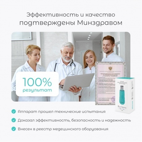 Аппарат для ультразвуковой чистки и лифтинга Gezatone Bio Sonic 770S, зеленый - фото 15