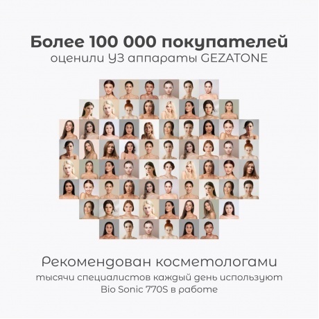 Аппарат для ультразвуковой чистки и лифтинга Gezatone Bio Sonic 770S, зеленый - фото 17