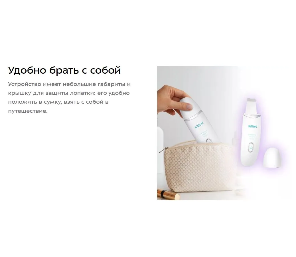 Аппарат для ультразвуковой чистки лица КТ-3190 - фото 15