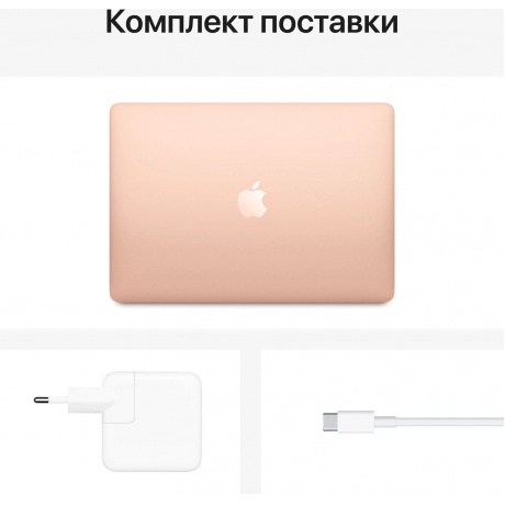 Ноутбук Apple MacBook Air 13 (MGNE3RU/A)  Gold - фото 5