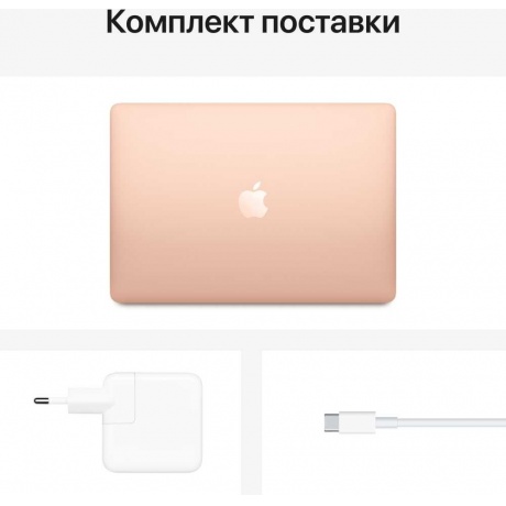 Ноутбук MacBook Air 13 (Z12A0008S) Gold - фото 6