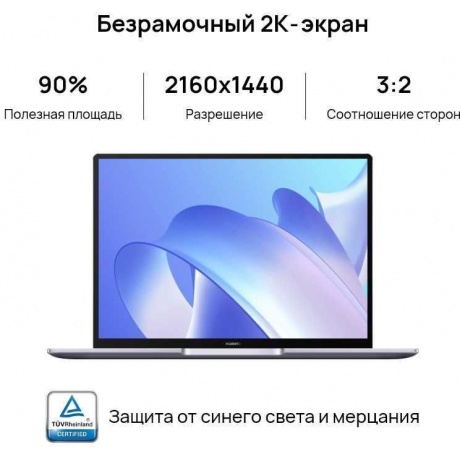 Ноутбук Huawei MateBook KLVL-W56W (53012NVL) - фото 13